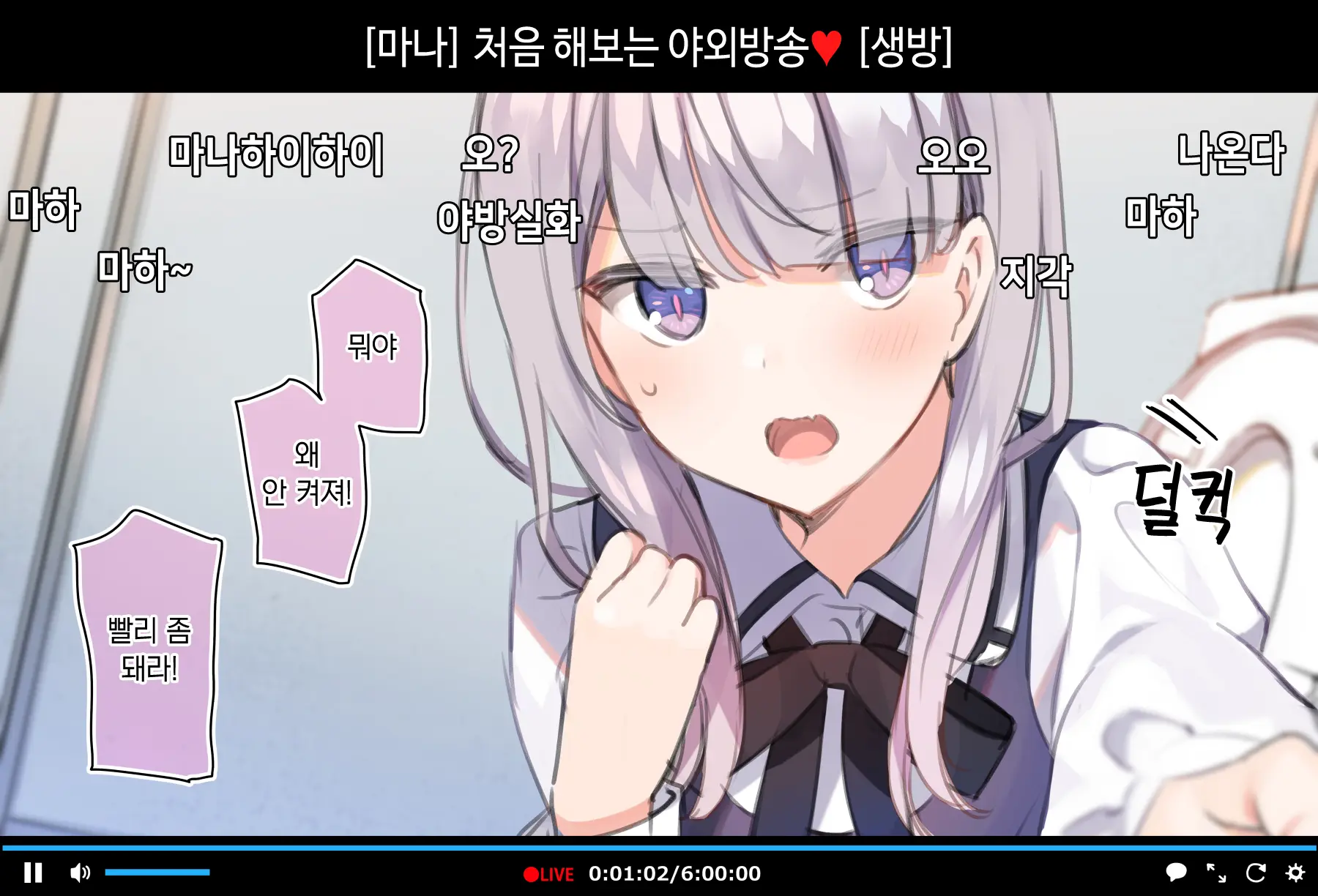 Saimin Douga De Namaiki Namanushi Ga Namaiki Suru Namahousou ~Jitaku Gakkou Hen~